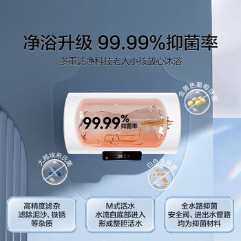 海尔（Haier）电热水器60升 Eco1 金刚搪瓷胆 一级能效节能 2200W高效加热长效保温抑菌家用储水式 商品图5