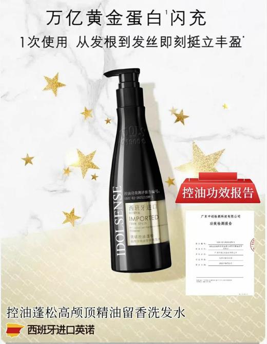 英锘-西班牙进口洗护全系列 洗发水沐浴露护发素 商品图2