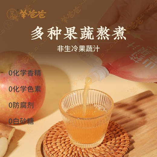 【山药苹果汁】健康零食|苹果加山药，脾肺都说好，微微甜酸 商品图3