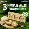 【谷物好粥】湖心泉有机牛奶鹰嘴豆粥/牛奶紫米粥/桂花莲子银耳羹/陈皮莲子红豆沙 6碗组合装 商品缩略图3