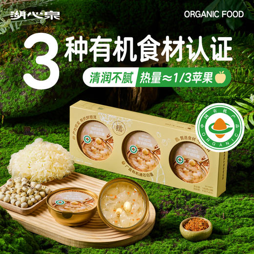 【谷物好粥】湖心泉有机牛奶鹰嘴豆粥/牛奶紫米粥/桂花莲子银耳羹/陈皮莲子红豆沙 6碗组合装 商品图3