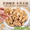 云南酥香核桃仁200g/500g 精挑大果 剥壳饱满核桃仁 云南当季新核桃 单颗原果≥10g 商品缩略图4