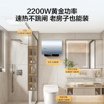 统帅海尔出品 60升扁桶电热水器京东自营上门安装2200W节能速热一级能效家用储水式F1PROK 商品图5