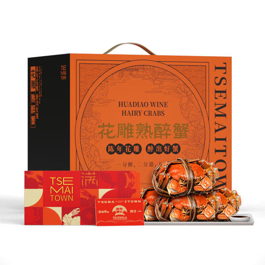 【超模君精选 蟹满堂  阳澄湖醉蟹/活蟹礼盒】蟹满堂年货品牌 花雕酒腌制 薄壳肉嫩 蟹肥黄厚 酒香浓郁 商品图3