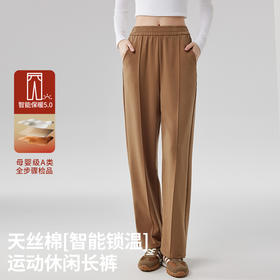 【合作款】女士显瘦卫裤