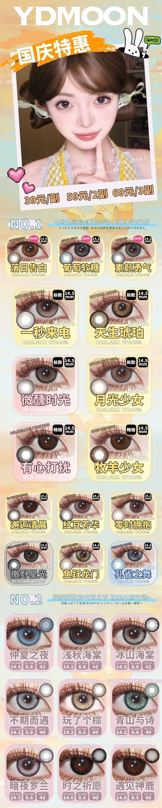 YDMOOM®「月抛」国庆特惠 商品图0