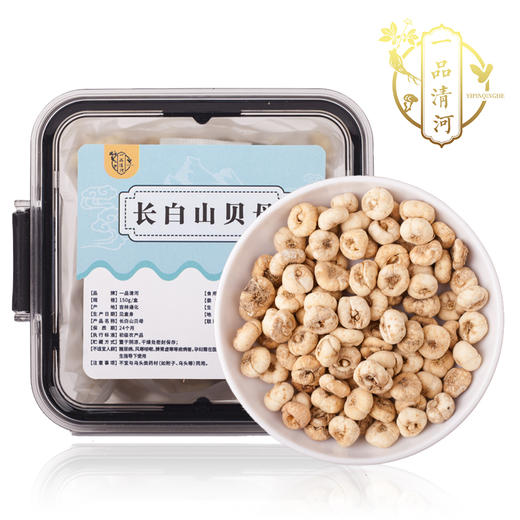 一品清河 长白山贝母150g—rxs 商品图0