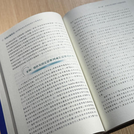 生成式领导力：在创新与适应共存的组织中取得成功      赵宜萱 著 商品图3