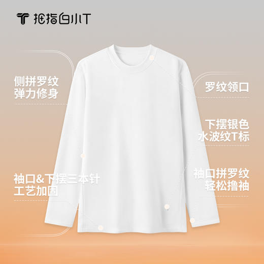 拇指白小T热力鹅绒长袖T恤 商品图9