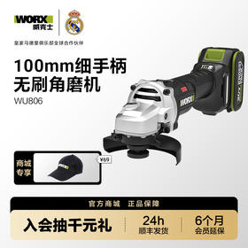 威克士工业级家装细手柄锂电角磨机WU806水电工大功率切割打磨机