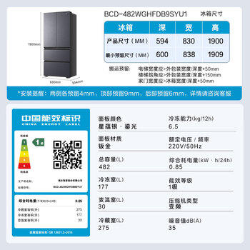 海尔（Haier）「小红花系列」【483姐妹款】482L法式多门母婴冰箱594mm专业超薄零嵌BCD-482WGHFDB9SYU1 商品图2