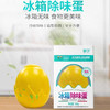 【超市】皇宇冰箱除味蛋100g 商品缩略图0