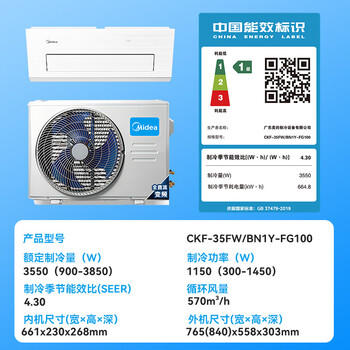 美的（Midea）厨房空调专用机 小凉方 嵌入式大1.5匹单冷变频一级能效 防油烟大冷量CKF-35FW/BN1Y-FG100极地白 商品图6