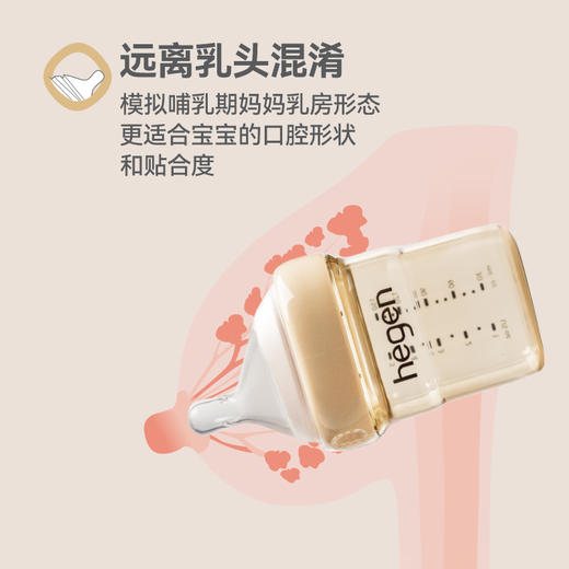 Hegen海格恩 婴儿奶瓶150ml+240ml+2个储存瓶盖礼盒装 商品图4