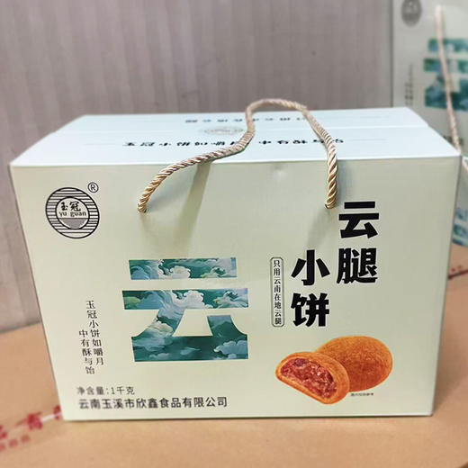 玉冠月饼小礼盒1kg装 商品图0