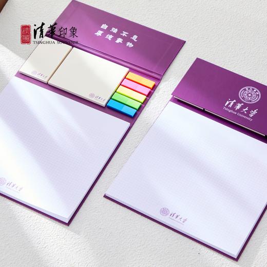 清华文创便签纸组合款 商品图0