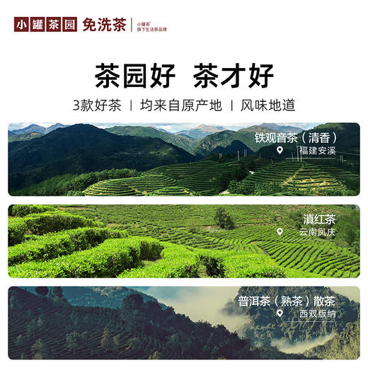 [超值大罐]小罐茶园 锦绣山河流金系列 5罐装礼盒【现货】 商品图6
