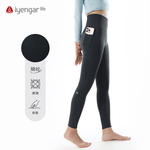 艾扬格 llife C2123 收腰瑜伽长裤高腰  交叉腰头舒适包裹  立体剪裁更显臀部曲线 商品图3