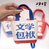 【人文之宝】文学包袱系列 · 杜邦纸耳机包 商品缩略图2