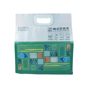 【超市】西双盛喃诺软香米2.5kg