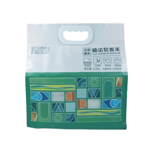 【超市】西双盛喃诺软香米2.5kg 商品图0
