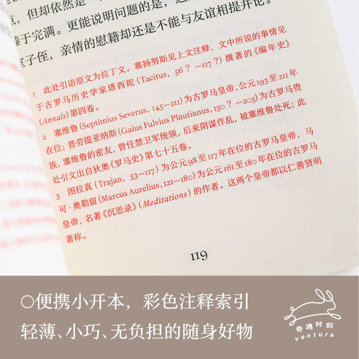 奇遇小经典·第一辑 | EMO时刻的纸质布洛芬，迷茫时期的特效内啡肽 商品图2