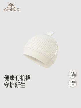 英氏婴儿帽子季宝宝保暖新生儿护卤门胎帽YLSJJ0R016A