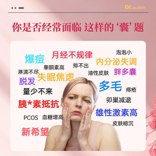 益安美巢金安养巢粉肌醇40:1调分泌女性姨妈巢巢粉30条/盒--DB 商品图1