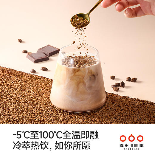 隅田川进口甄享速溶冻干黑咖啡 商品图3