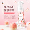 韩国恩芝尼奈白桃氨基酸私处护理液190ml买1送1 商品缩略图0