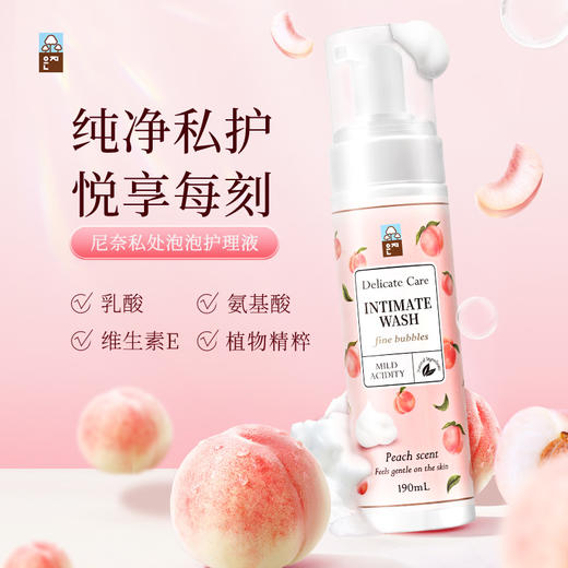 韩国恩芝尼奈白桃氨基酸私处护理液190ml买1送1 商品图0