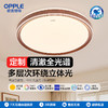 OPPLE欧普照明观澜卧室中古风圆形胡桃木色吸顶灯 商品缩略图0