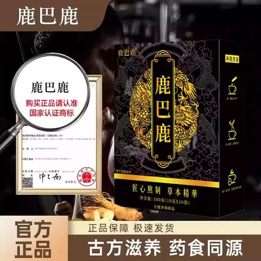 鹿巴鹿 商品图0