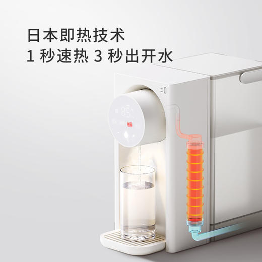 【深坑酒店】正负零即热饮水机CKP-J160 商品图1