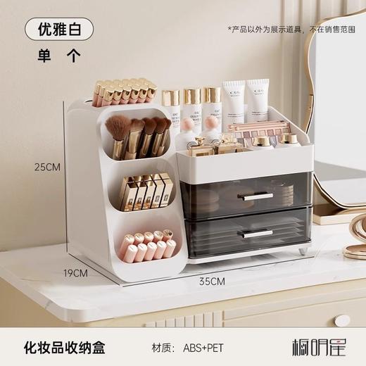 桌面化妆品收纳盒多功能高级抽屉式梳妆台口红大容量护肤品置物架 商品图5