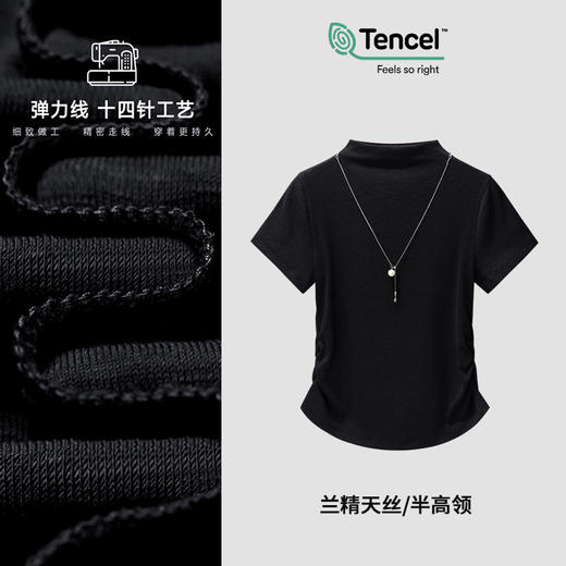 雀说项链短袖T恤洋气内搭褶皱收腰打底衫洋气天丝上衣ALM946 商品图2