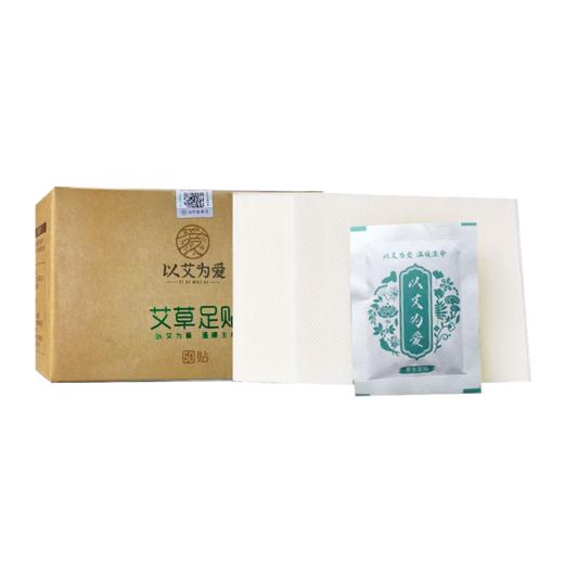 以艾为爱 艾草足贴 50贴 商品图2