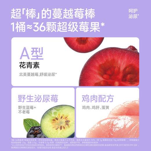 🎁[年货节]小轻松犬猫通用 零食冻干（蔓越莓/乳酸菌/乳铁蛋白）55g/桶，酥脆超好吃 商品图4