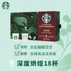 星巴克（Starbucks）精品冻干黑咖啡随星杯1.0礼盒随机发货共2.7g*36颗 元气女神送礼 /水饮冲调 /咖啡 /冻干咖啡 商品缩略图5