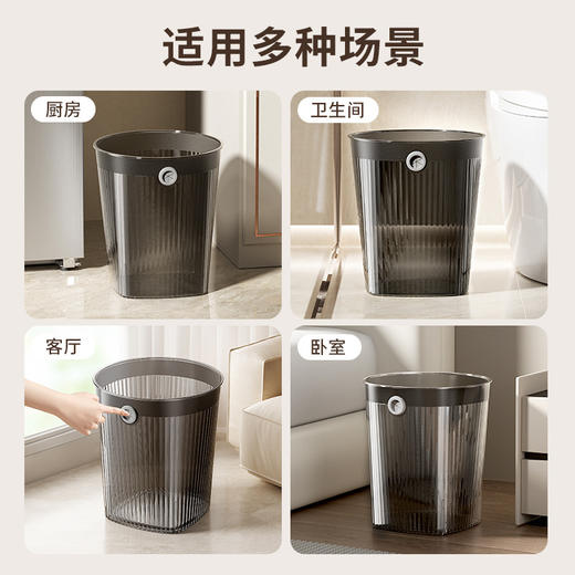 「高颜值！免压圈垃圾桶」家用厨房卧室卫生间透明高颜值纸篓厕所收纳整理垃圾篓大容量 商品图3