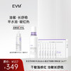 【肌安修护】EVM 肌安舒润修护精华液（1.5ml*7支）+肌安舒润修护乳霜肌安舒润精华水 商品缩略图0