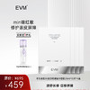 【面膜囤货 秒杀机制】EVM 维生素原B5胶原舒缓精华面膜肌安舒润精华液*4盒 商品缩略图0