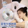 记忆棉冰丝午睡枕小学生趴桌子上睡觉抱枕u型枕办公室趴睡枕车载颈枕夏 可拆洗 商品缩略图1