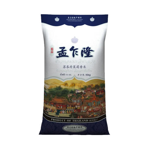 【超市】孟乍隆攀吝府 泰国香米10kg 商品图0