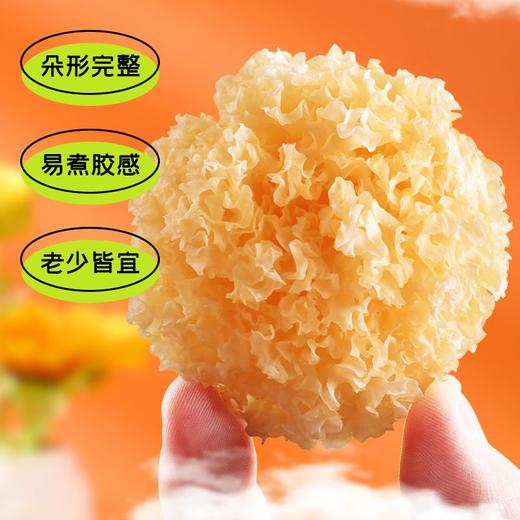 富昌有机小银耳 100g 商品图2
