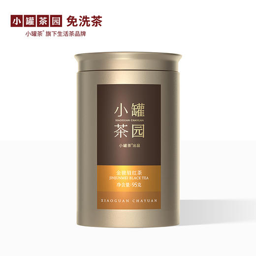 小罐茶园 金标系列金骏眉茶  升级版 95g【现货】 商品图9