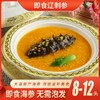 天仙岛即食辽参2斤组合 500g*2袋 8-12头/斤 16-24头/2斤 商品缩略图4