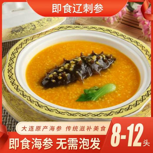 天仙岛即食辽参2斤组合 500g*2袋 8-12头/斤 16-24头/2斤 商品图4