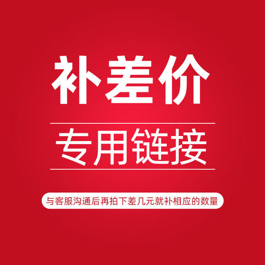 【仓库发货专用】 商品图0