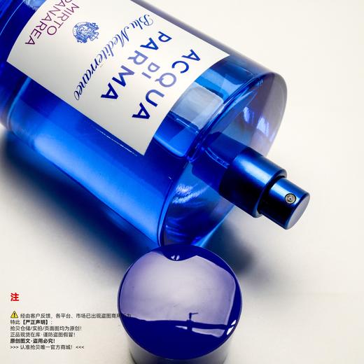 帕尔玛之水 蓝色地中海系列帕纳里/桃金娘加州桂香水 商品图2